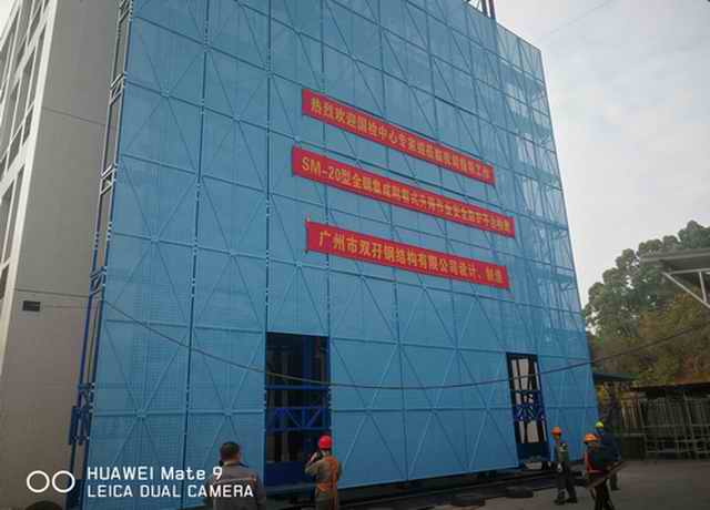 Self-climbing Scaffolding is Busy in the Factory