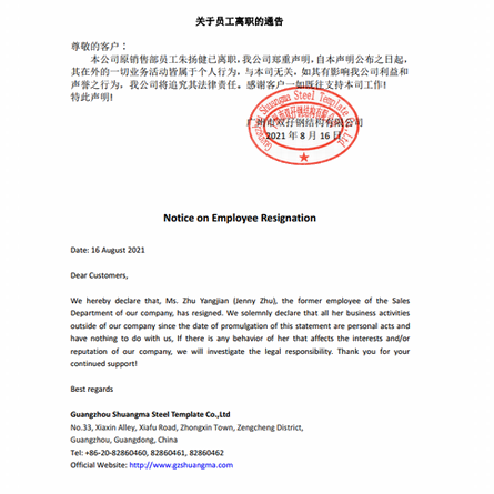 Notice on Employee Resignation